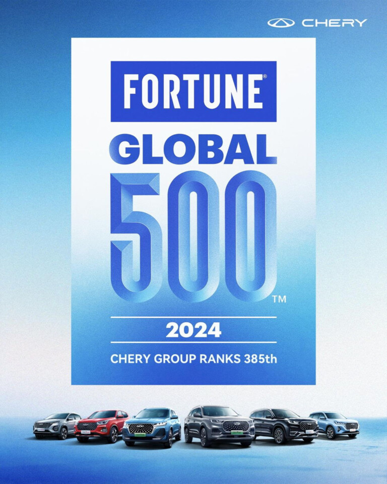 Grupo Chery seleccionado para la lista de Empresas Chinas Más Admiradas de Fortune