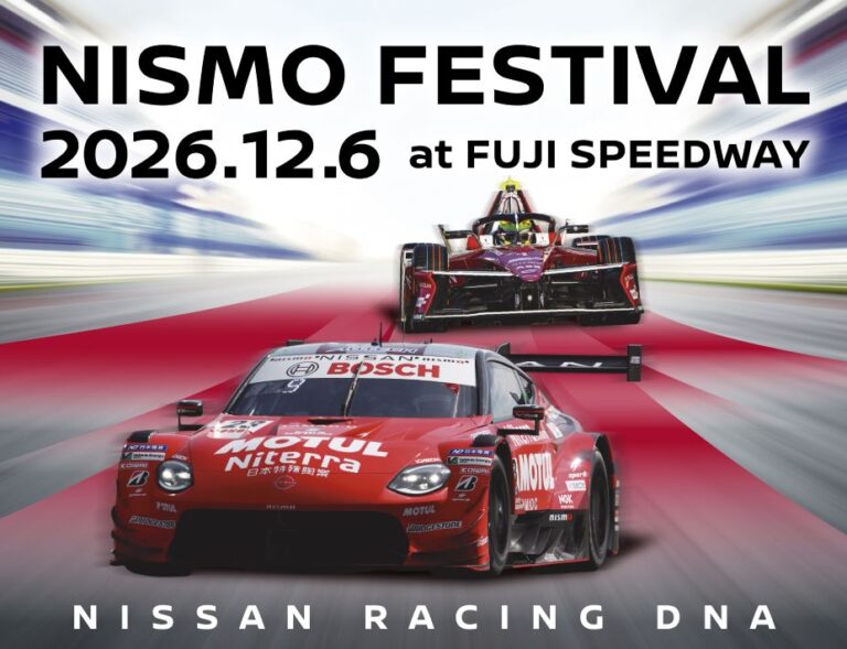 NISMO Festival en el circuito Fuji Speedway 2026 para celebrar a los aficionados de Nissan y NISMO